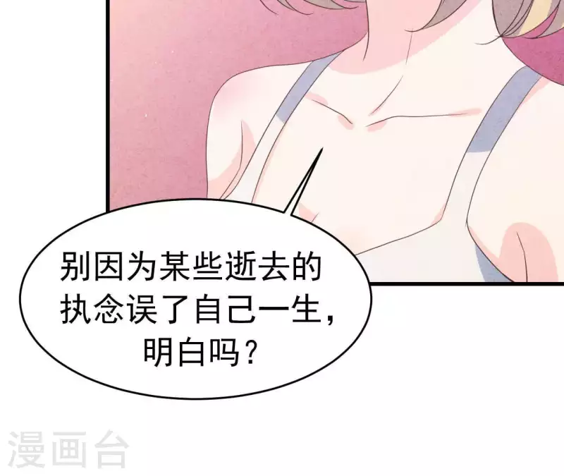 第90话 你还有良心吗？ 第38页