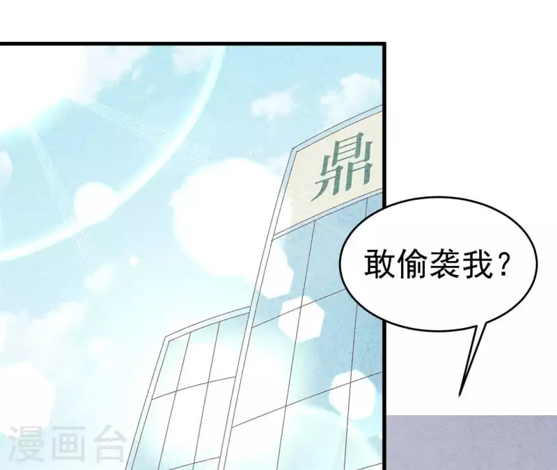 第90话 你还有良心吗？ 第55页