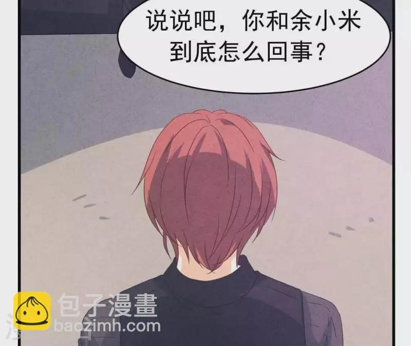 第90话 你还有良心吗？ 第63页