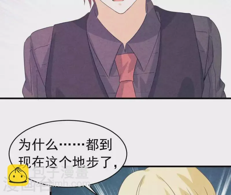 第90话 你还有良心吗？ 第66页