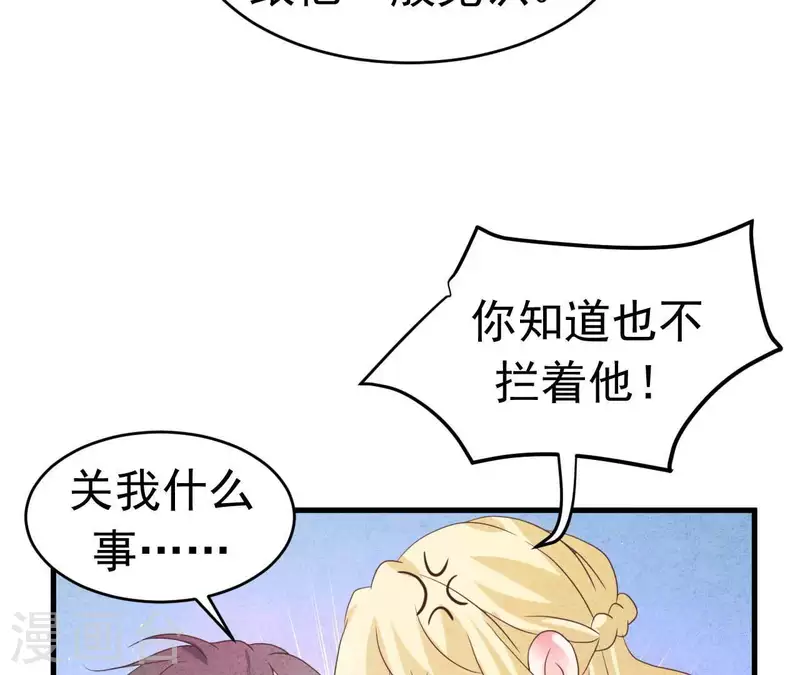 第91话 三天不理关系解除 第9页