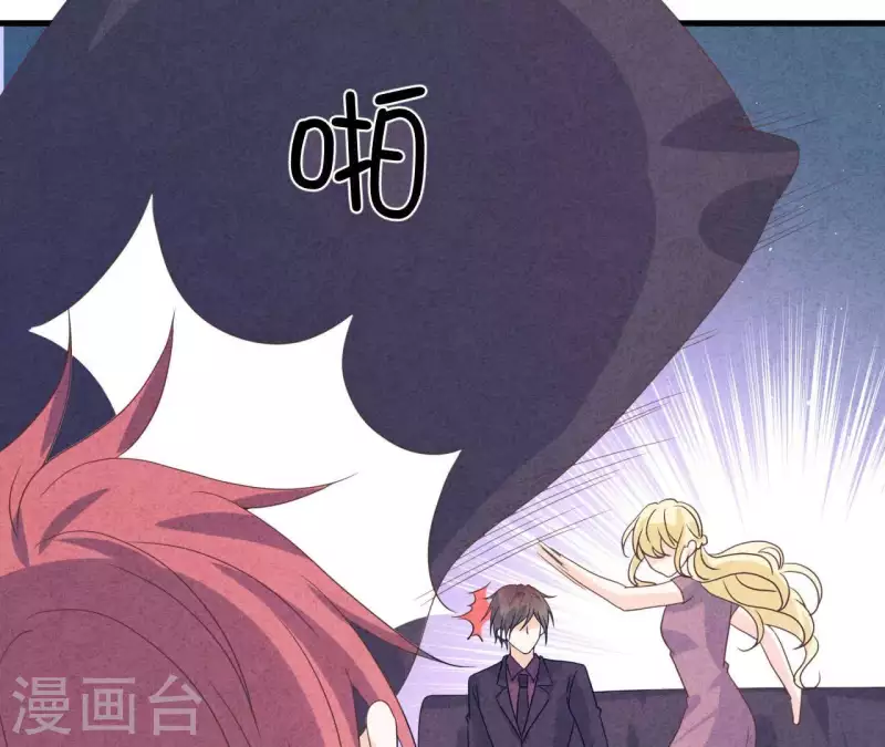 第91话 三天不理关系解除 第19页