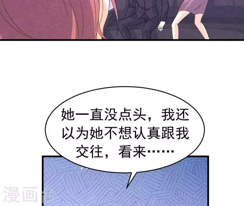第91话 三天不理关系解除 第20页