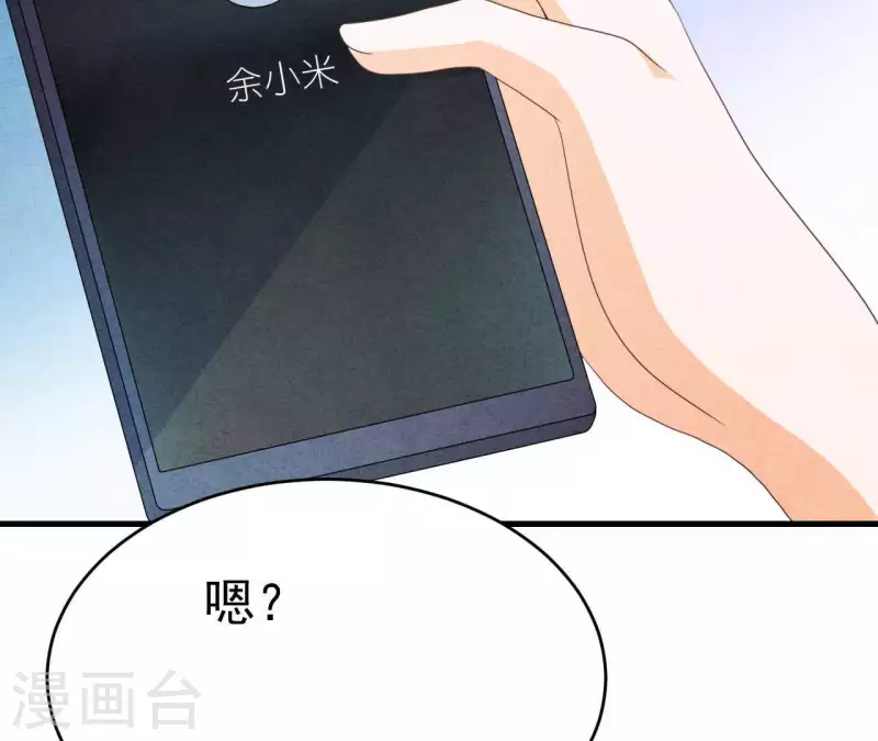 第91话 三天不理关系解除 第23页