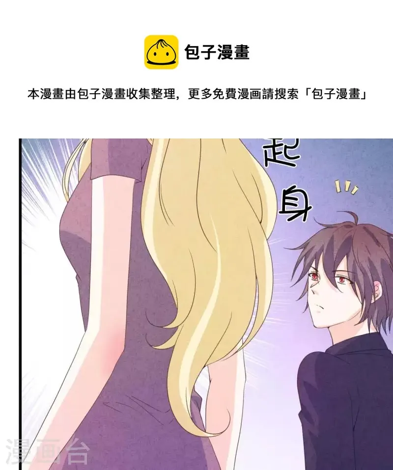 第91话 三天不理关系解除 第27页