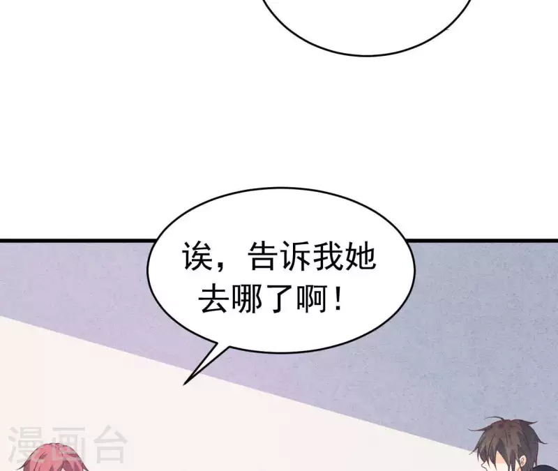 第91话 三天不理关系解除 第29页