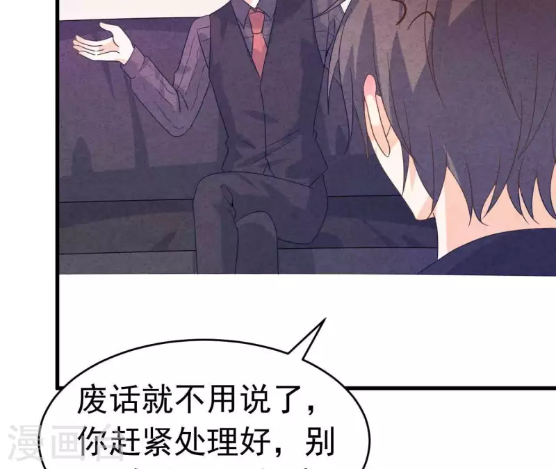 第91话 三天不理关系解除 第36页