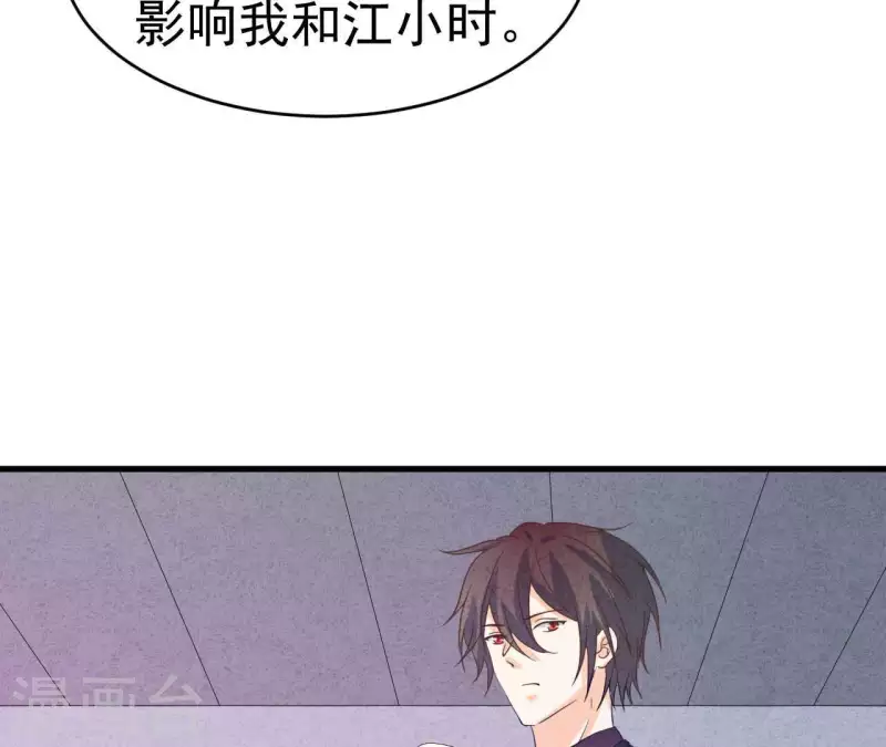 第91话 三天不理关系解除 第37页