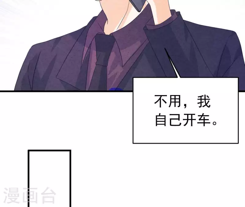 第91话 三天不理关系解除 第42页