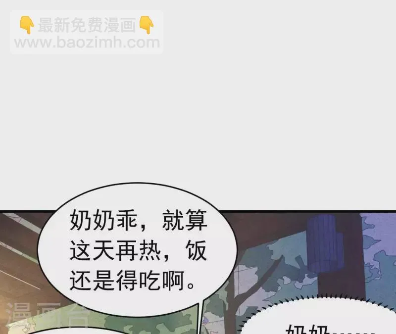 第91话 三天不理关系解除 第55页