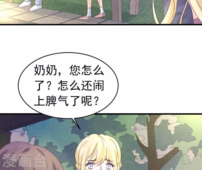 第91话 三天不理关系解除 第57页