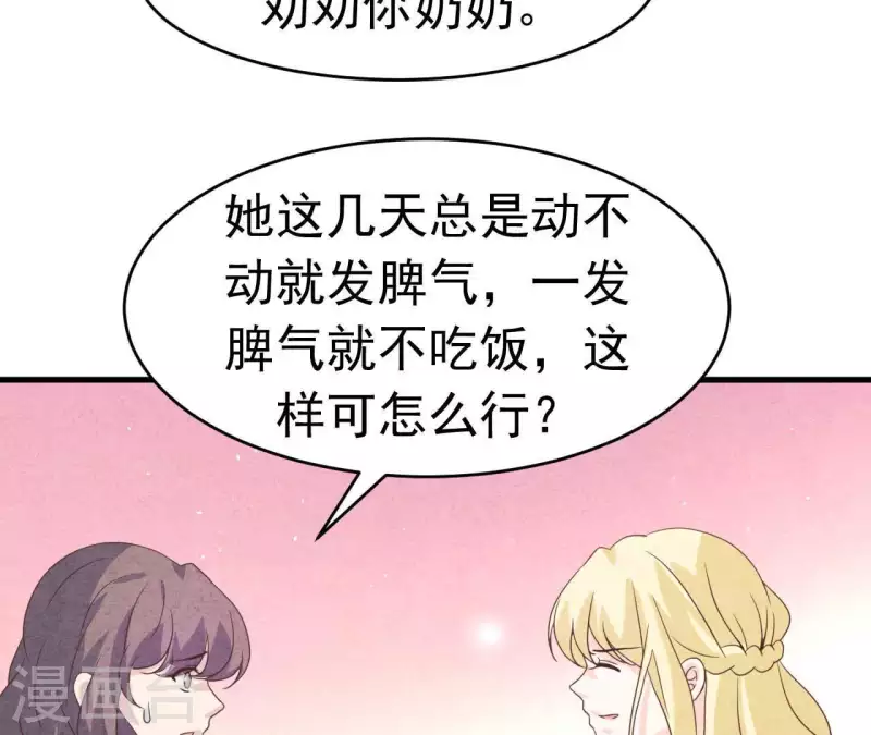 第91话 三天不理关系解除 第59页