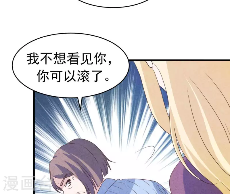 第91话 三天不理关系解除 第69页