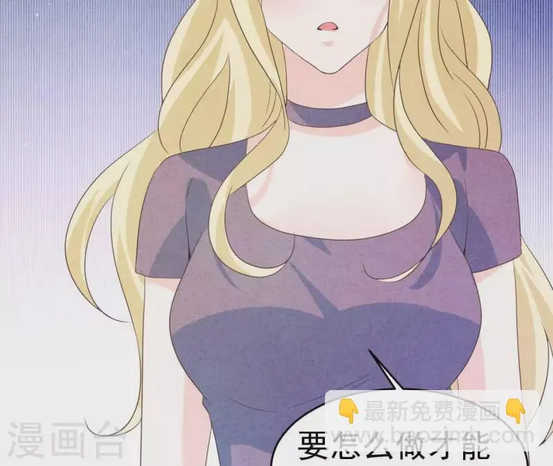 第91话 三天不理关系解除 第73页