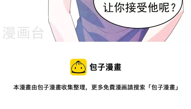 第91话 三天不理关系解除 第74页