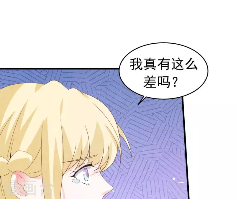 第92话 好了伤疤忘了了疼 第25页