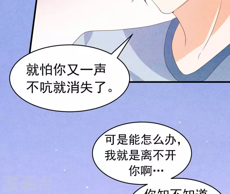 第92话 好了伤疤忘了了疼 第28页