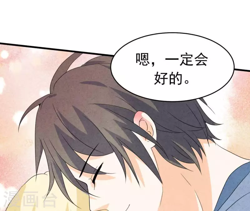 第92话 好了伤疤忘了了疼 第35页