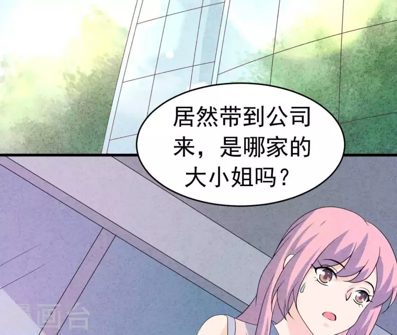 第92话 好了伤疤忘了了疼 第40页