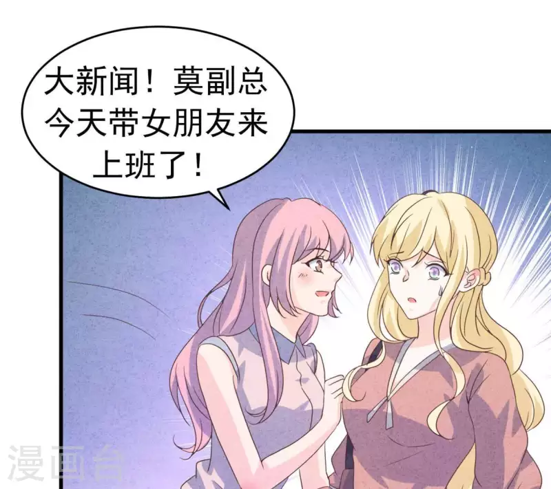 第92话 好了伤疤忘了了疼 第45页