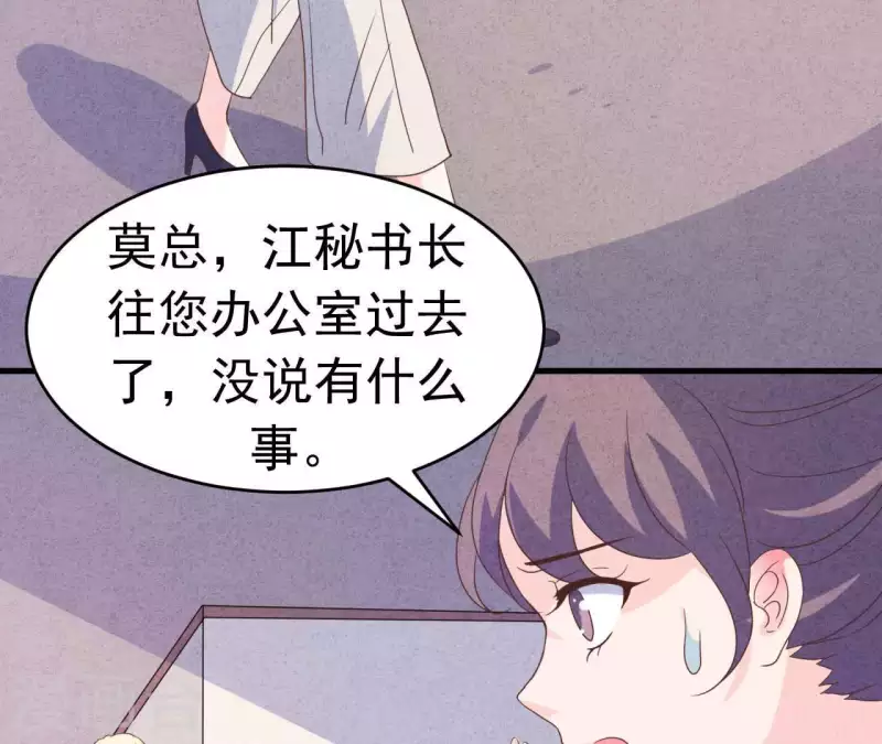 第92话 好了伤疤忘了了疼 第57页