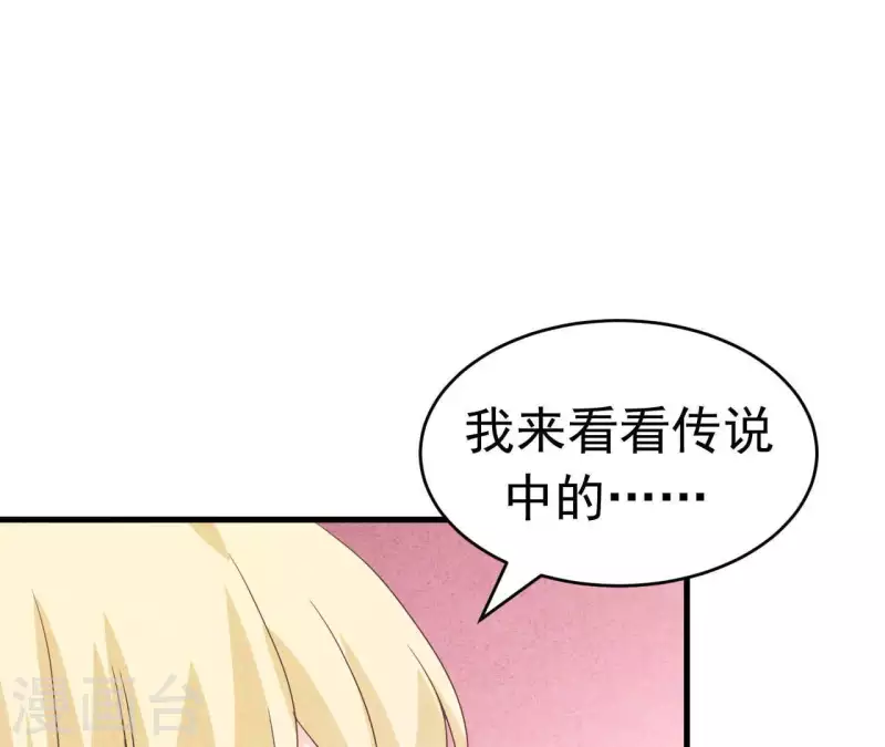 第92话 好了伤疤忘了了疼 第64页