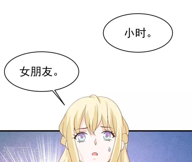 第92话 好了伤疤忘了了疼 第66页