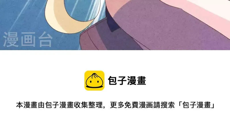 第92话 好了伤疤忘了了疼 第73页