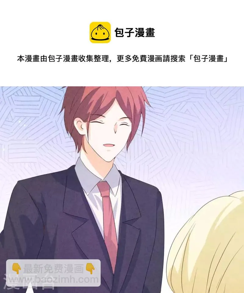 第93话 误会？ 第6页