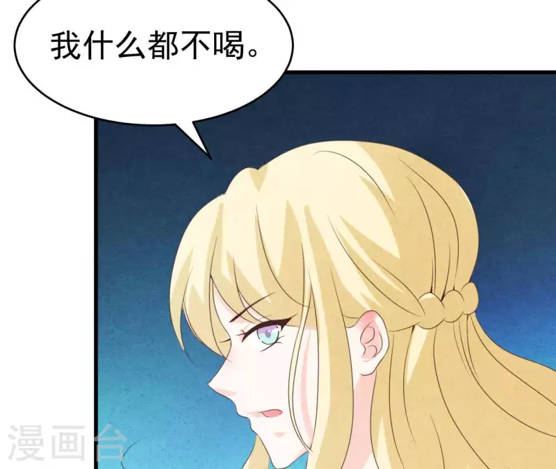 第93话 误会？ 第8页