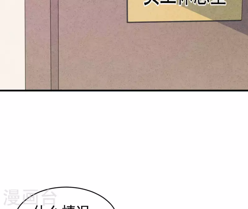 第93话 误会？ 第16页