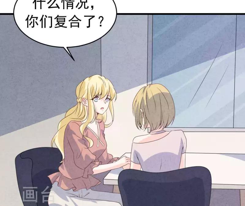 第93话 误会？ 第17页