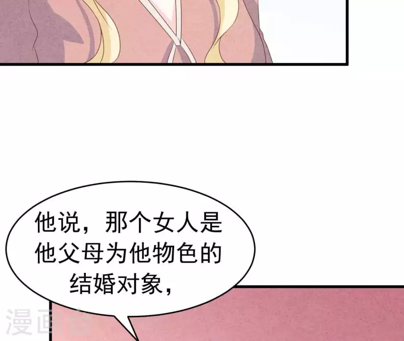 第93话 误会？ 第21页