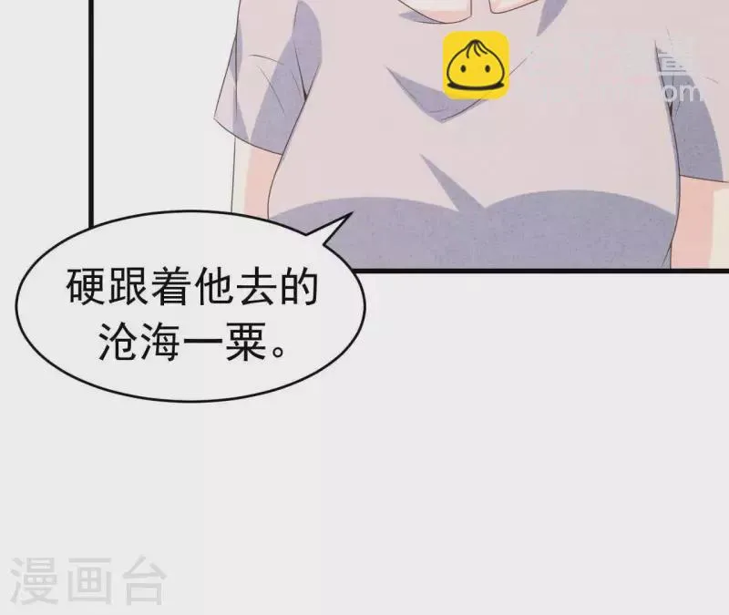 第93话 误会？ 第23页