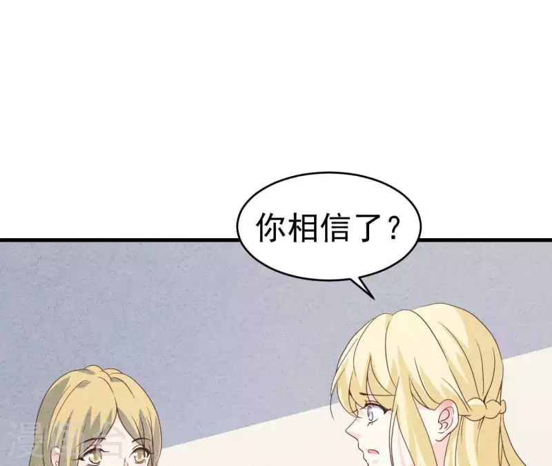 第93话 误会？ 第25页
