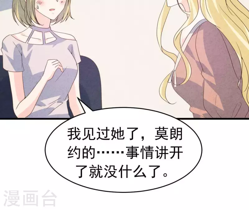 第93话 误会？ 第26页