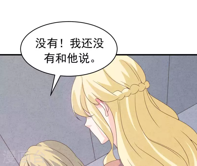 第93话 误会？ 第29页