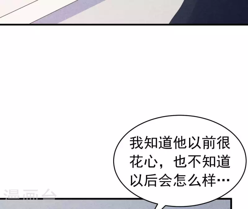 第93话 误会？ 第31页