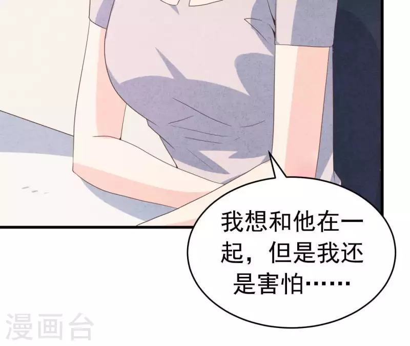 第93话 误会？ 第33页