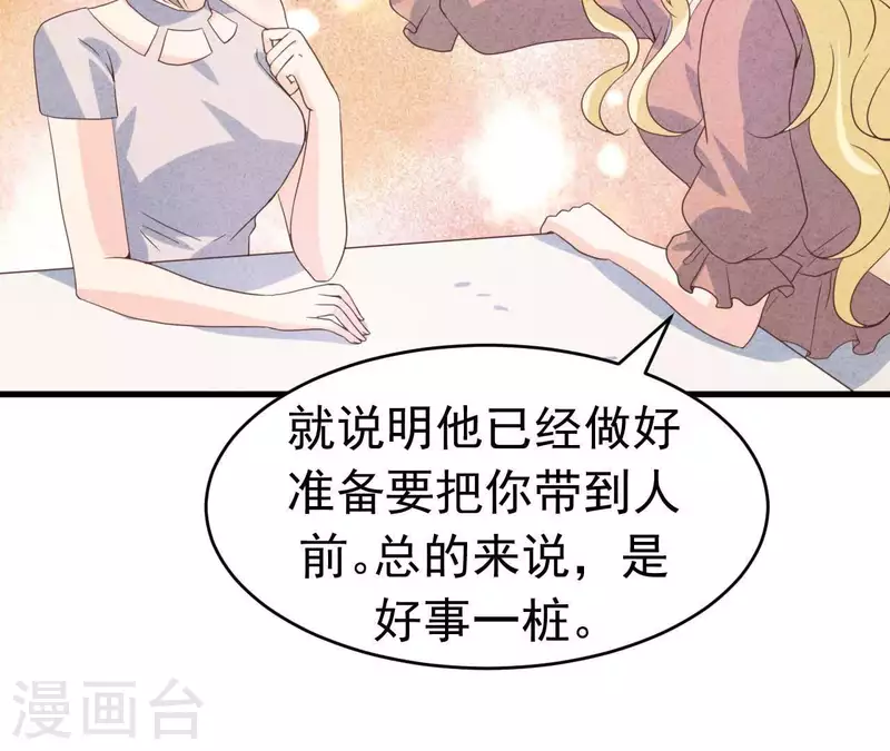 第93话 误会？ 第36页