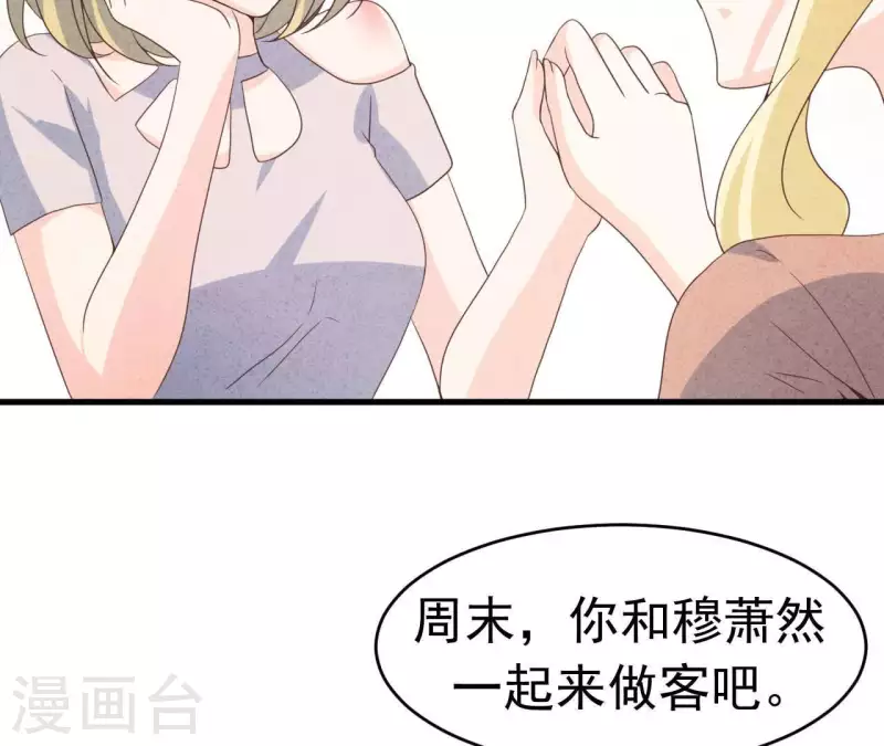 第93话 误会？ 第38页