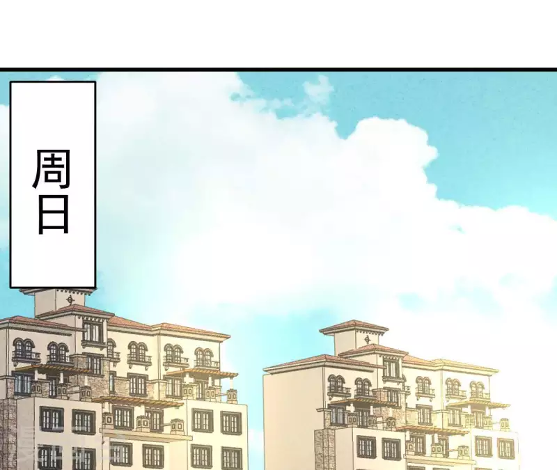 第93话 误会？ 第42页
