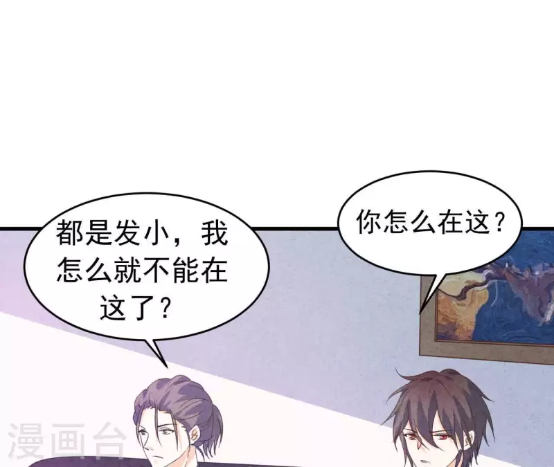 第93话 误会？ 第55页