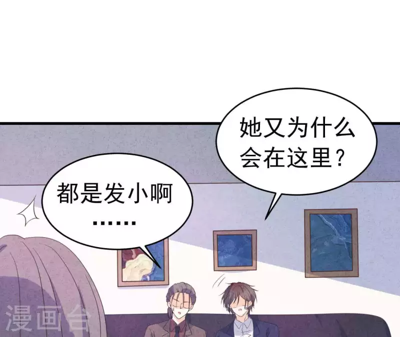 第93话 误会？ 第59页