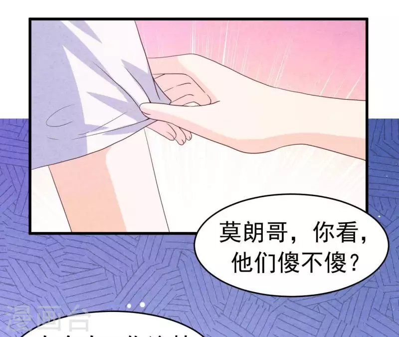 第93话 误会？ 第61页