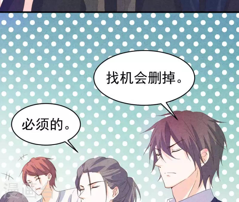 第93话 误会？ 第68页