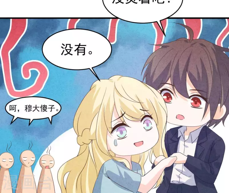 第93话 误会？ 第73页