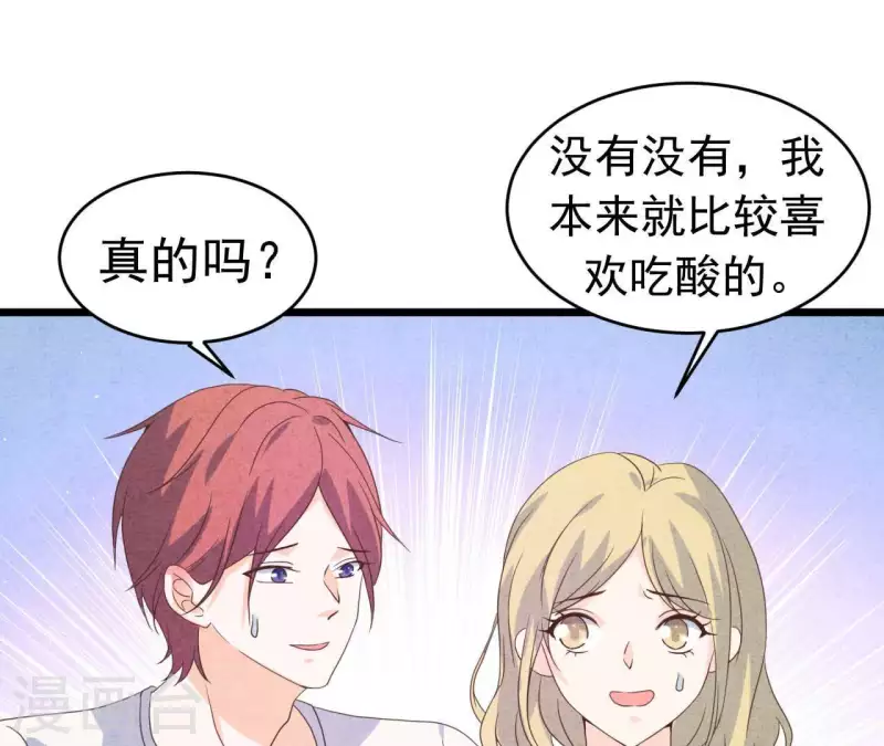 第94话 奶奶出事 第15页
