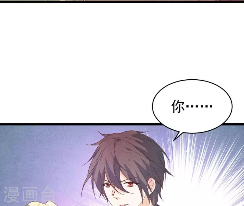 第94话 奶奶出事 第19页