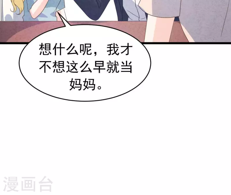 第94话 奶奶出事 第23页